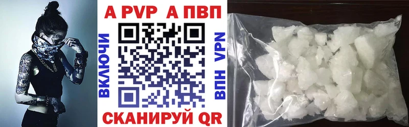 Alpha PVP Crystall Купить где Выборг