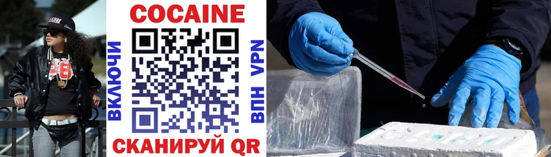 КОКАИН Fish Scale  Купить где  Выборг 