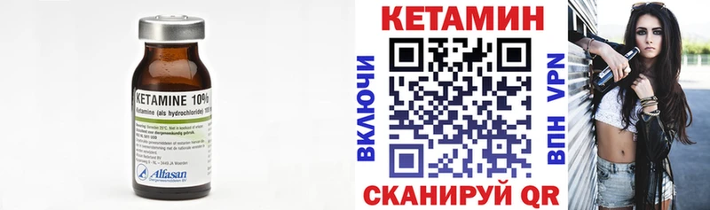 Кетамин ketamine Купить Выборг