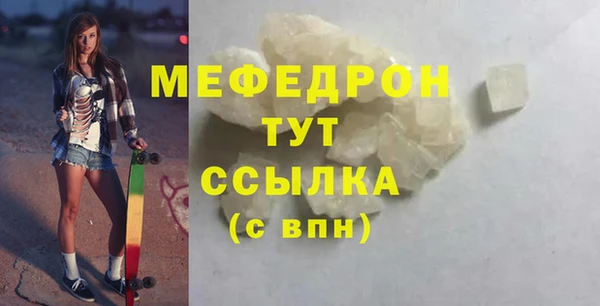 мяу мяу мука Аркадак
