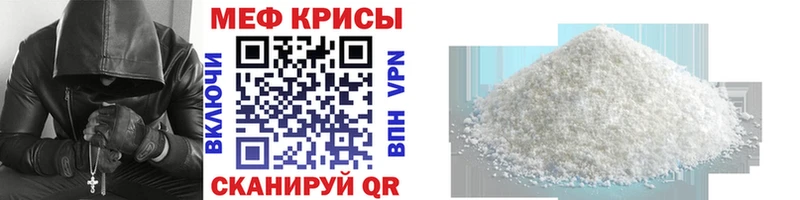Купить Выборг МЕФ кристаллы