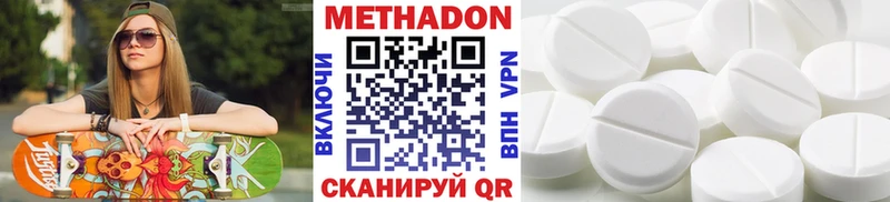 Метадон белоснежный  Купить где  Выборг 